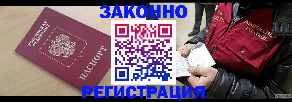 прописка ребенка в Миньяре