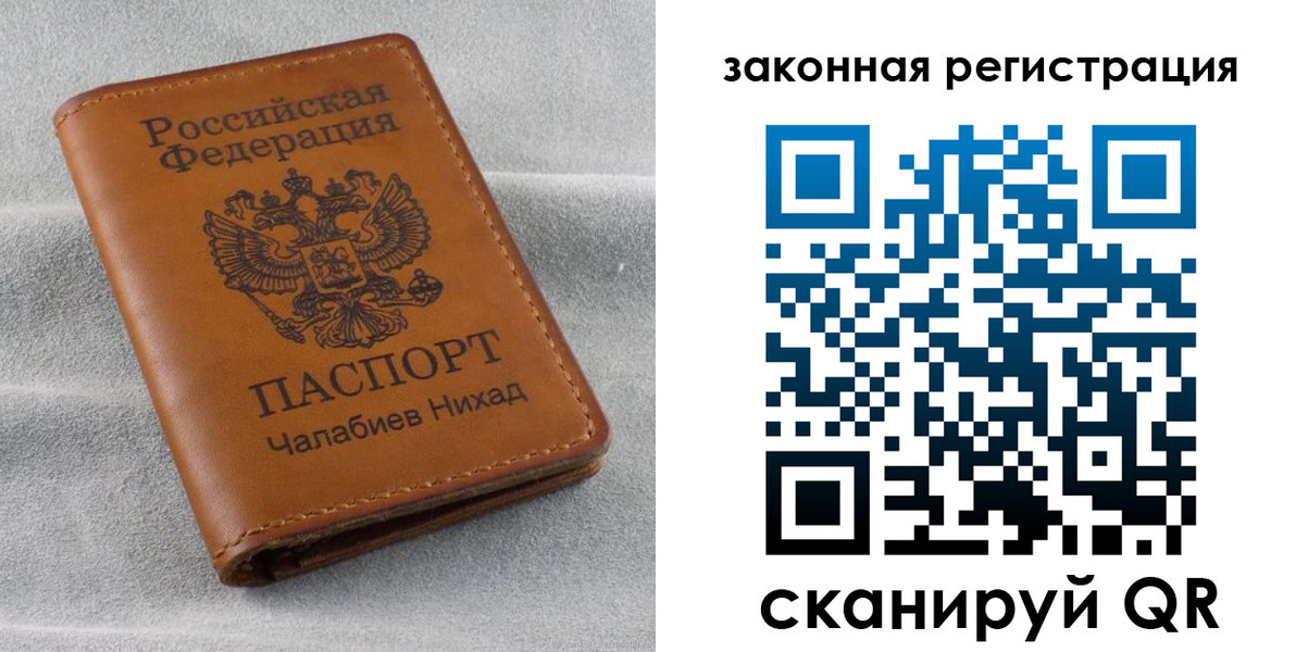 прописка для военкомата в Миньяре