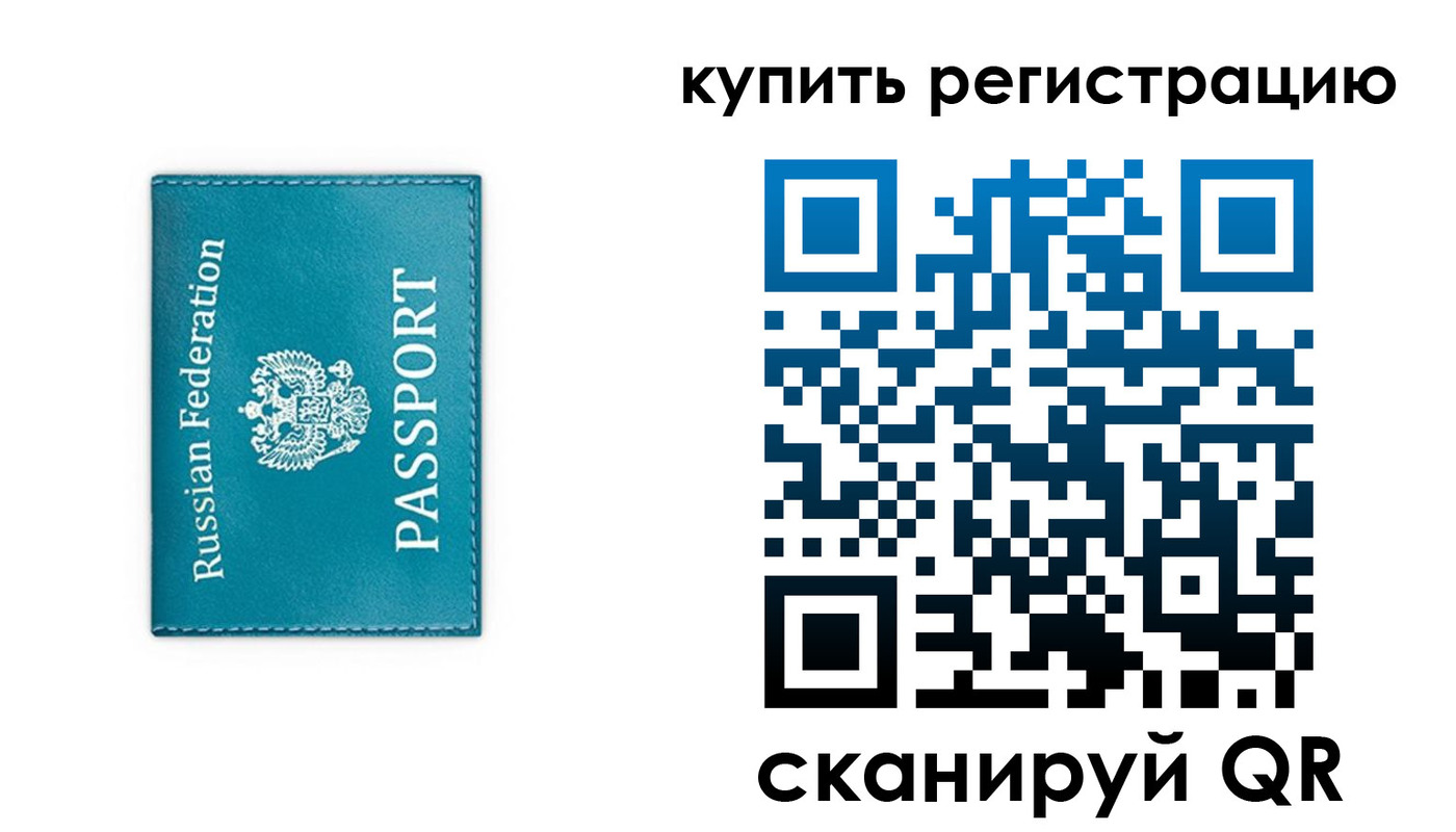прописка иностранных граждан в Миньяре