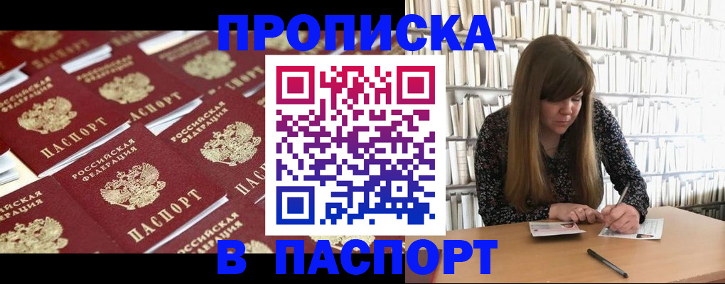 найти адрес прописки в Миньяре