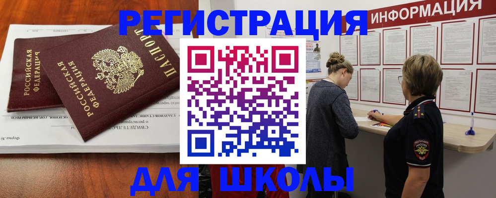 регистрация для дет. сада в Миньяре