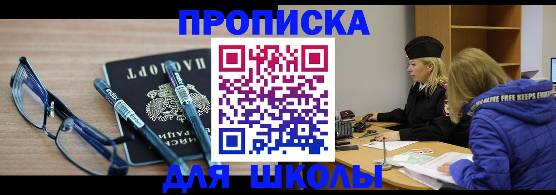 временная регистрация госуслуги в Миньяре