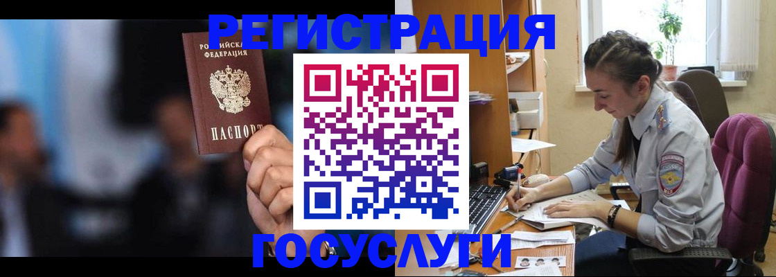 временная регистрация адрес в Миньяре