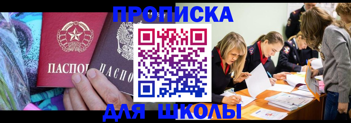 временная регистрация надежно в Миньяре